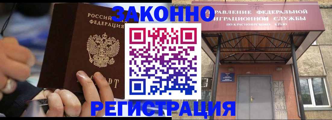 прописка для кредита в Ступино