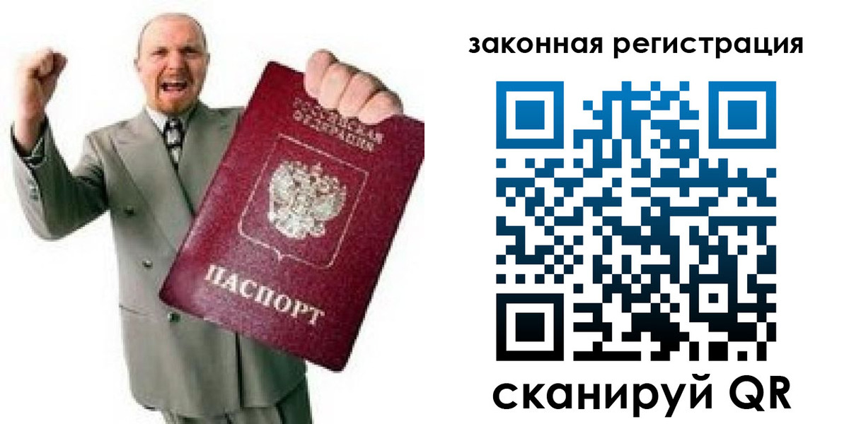 временная регистрация 2025 в Ступино