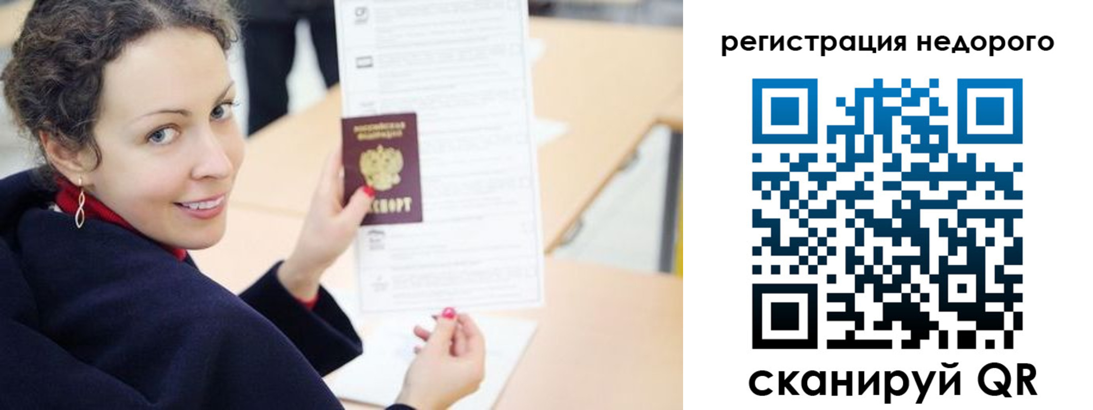 временная регистрация в квартире в Ступино