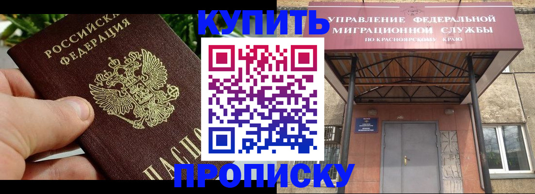 временная регистрация в Ступино