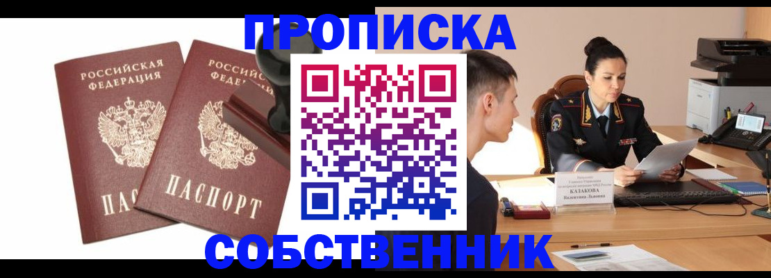 пропишу в квартире в Ступино