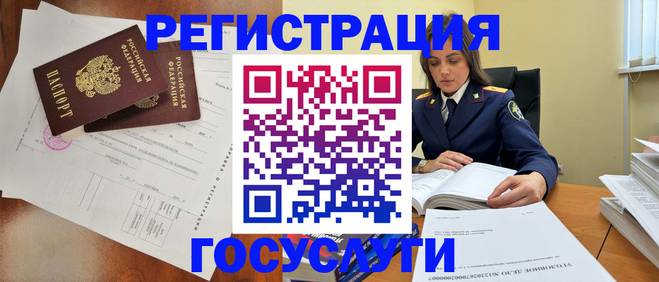 временная регистрация законно в Ступино