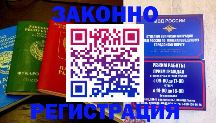 временная регистрация 2025 в Ступино